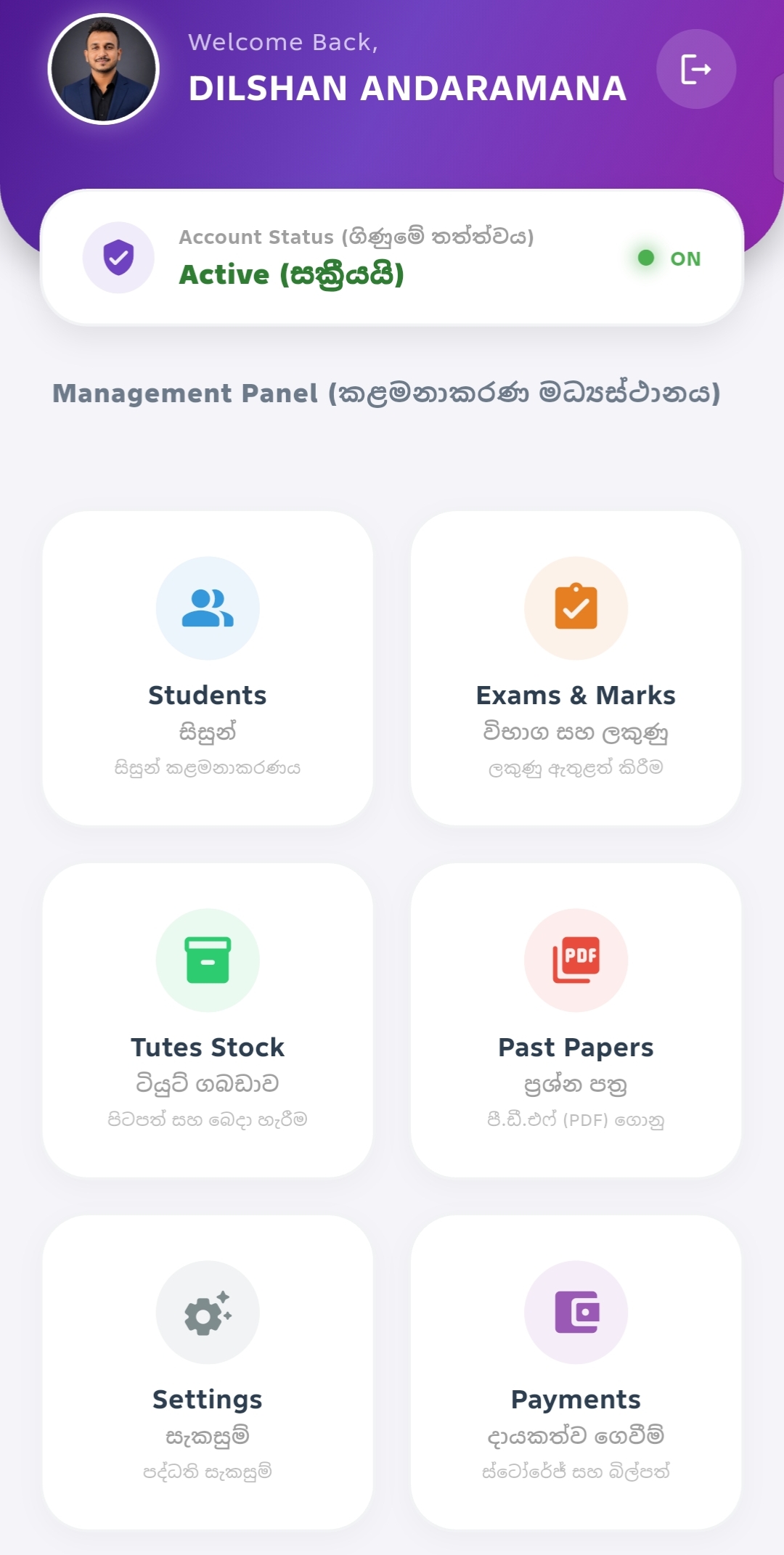 My Teacher App Screenshot